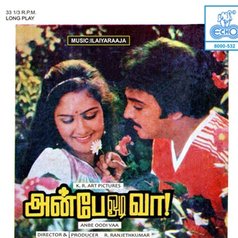 அன்பே ஓடி வா