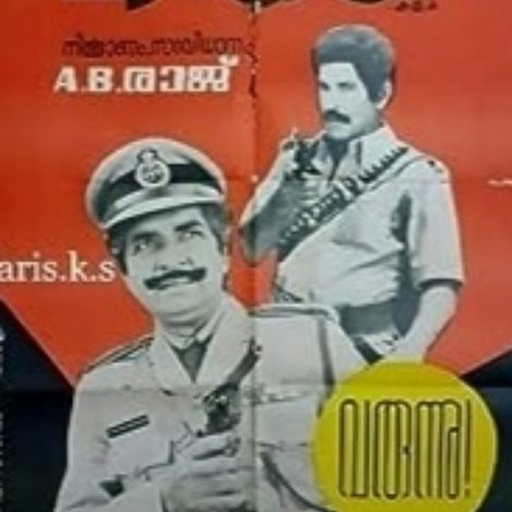 ആക്രോശം