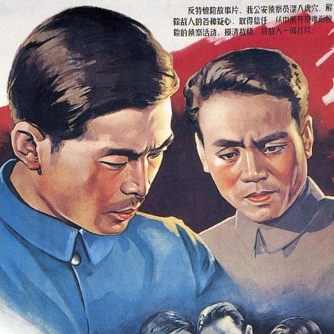虎穴追踪