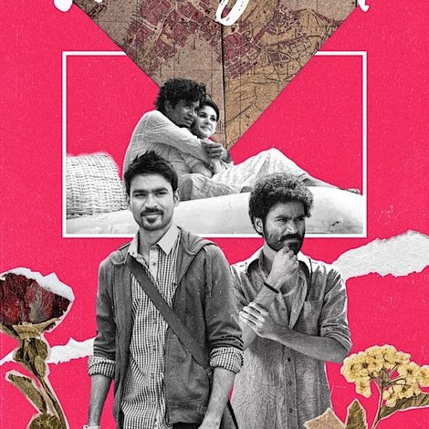 அநேகன்