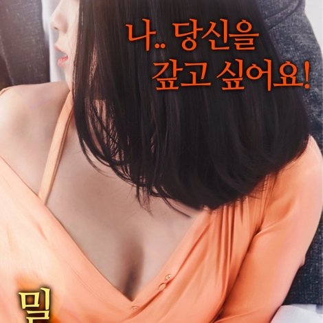 밀애: 친구엄마