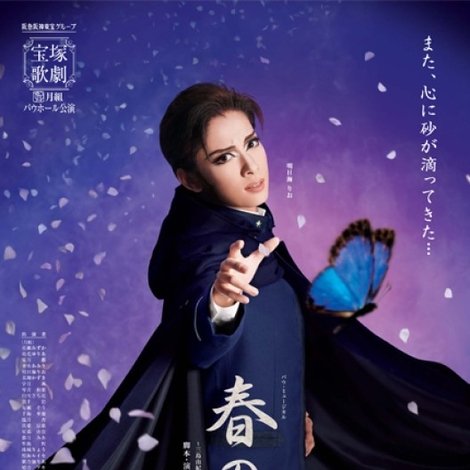 春の雪
