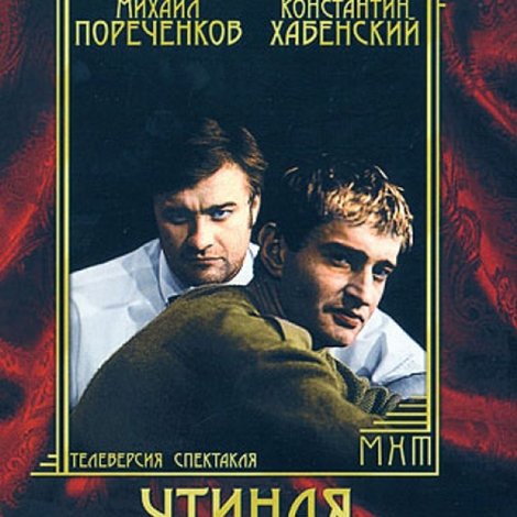 Утиная охота