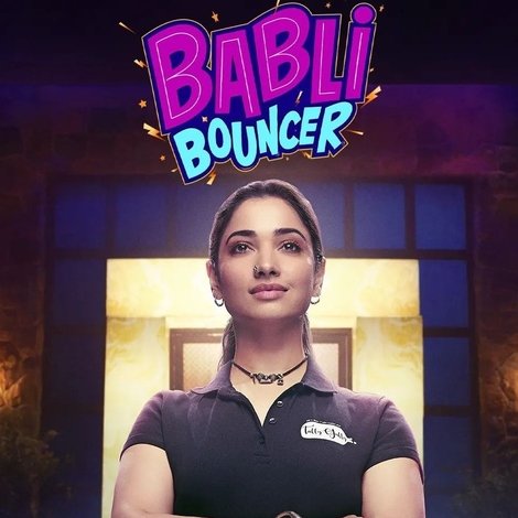 बबली बाउंसर
