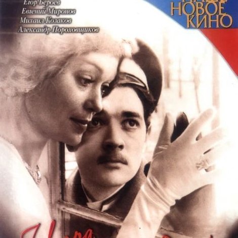 Игра в модерн