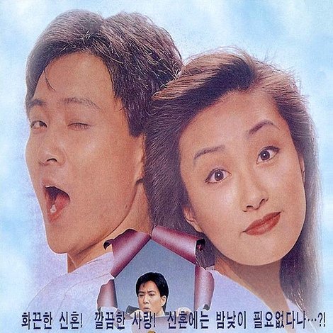 아래층 여자와 윗층 남자