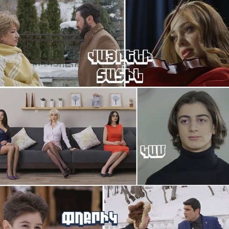 Փոքրիկ Զորավարը 2