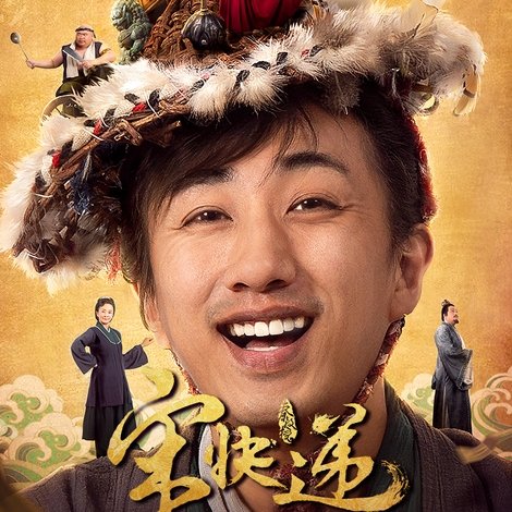 宋快递