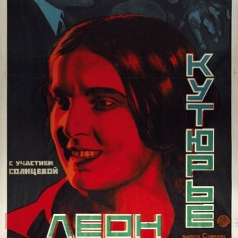 Леон Кутюрье