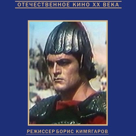 Рустам и Сухраб