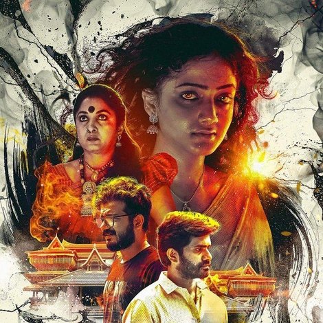 ആകാശഗംഗ 2