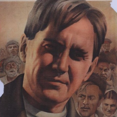 Поднятая целина