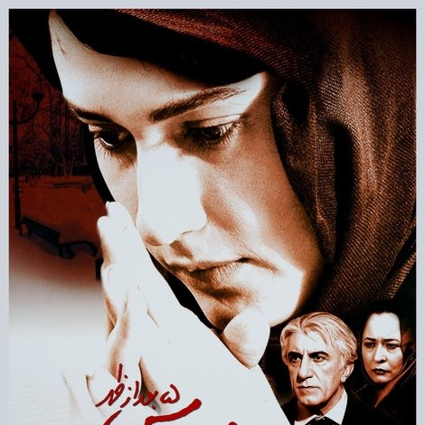 باغ فردوس، پنج بعدازظهر