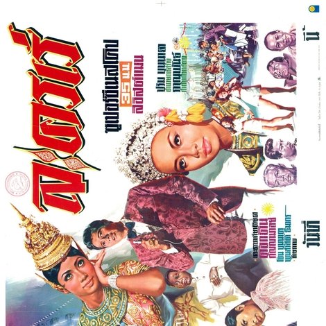 ละครเร่