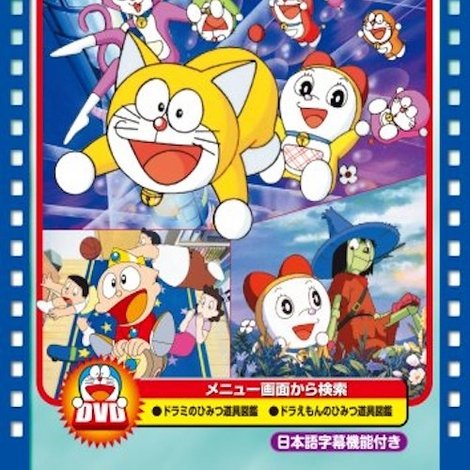 ウメ星デンカ 宇宙の果てからパンパロパン!