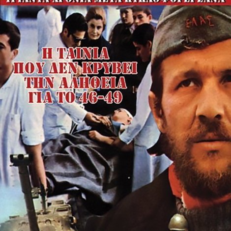 Γράμμος