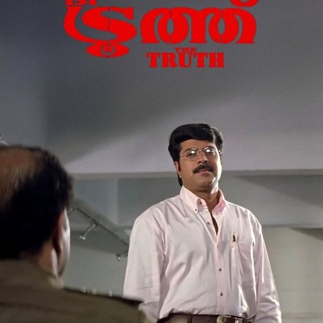 ദി ട്രൂത്ത്