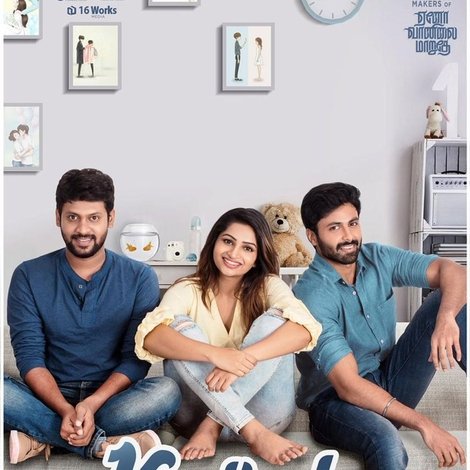 Kadhal Ondru Kanden