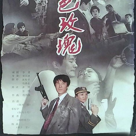 血色玫瑰