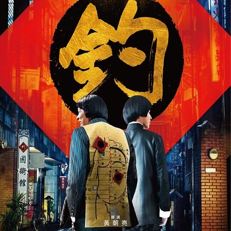 大釣哥