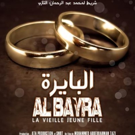 البايرة