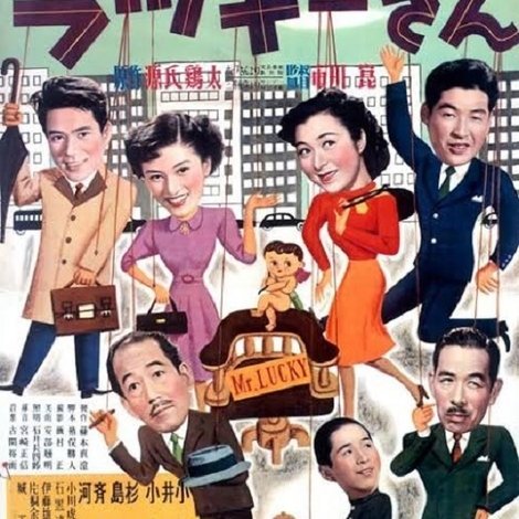 ラッキーさん