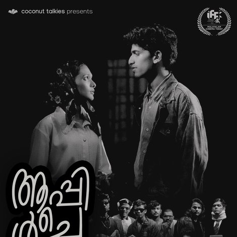 ആപ്പിൾച്ചെടികൾ