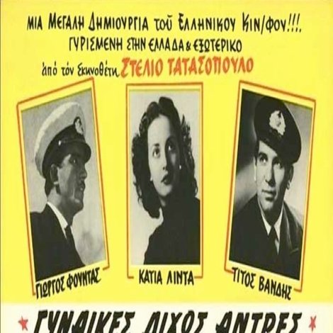Θα σε περιμένω πάντα