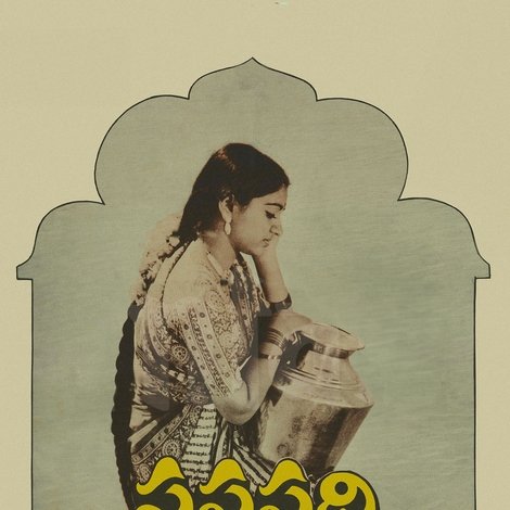 సప్తపది