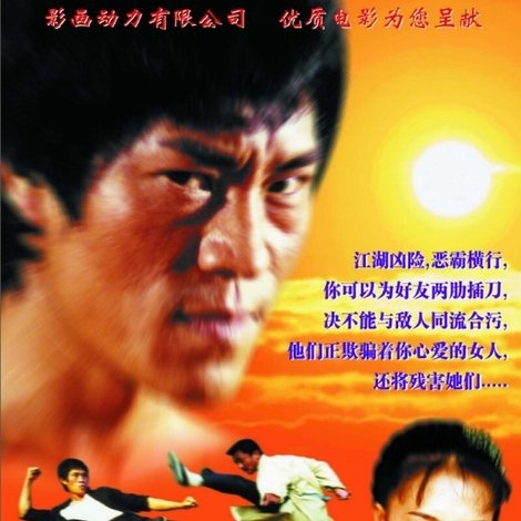 戰龍 2