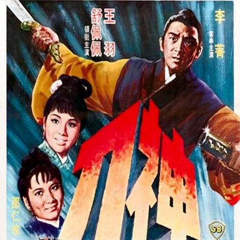 神刀