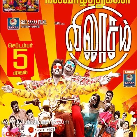 Vilasam