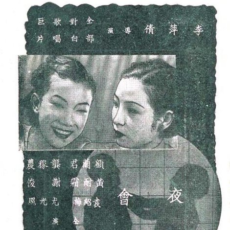 夜會