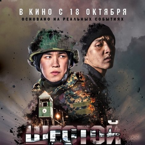 Алтыншы бекет