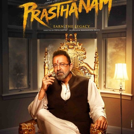 प्रस्थानम
