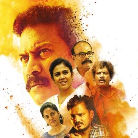 எட்டுத்திக்கும் பற