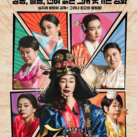 7인의 황후