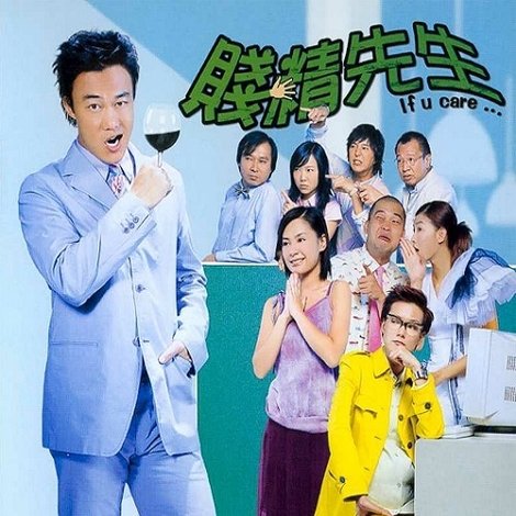 賤精先生