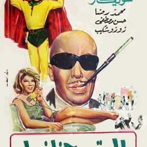 العتبة جزاز