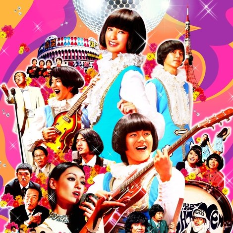 GSワンダーランド