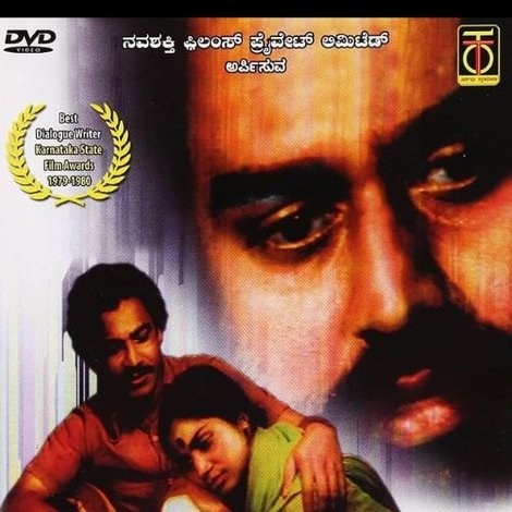 Ellindalo Bandavaru