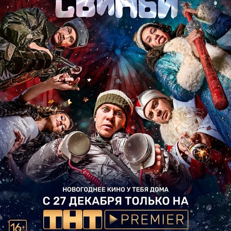 Год свиньи