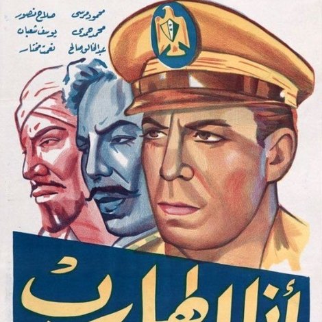 أنا الهارب