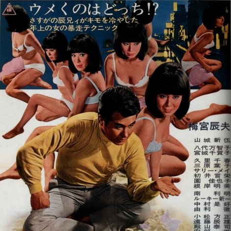 未亡人ごろしの帝王