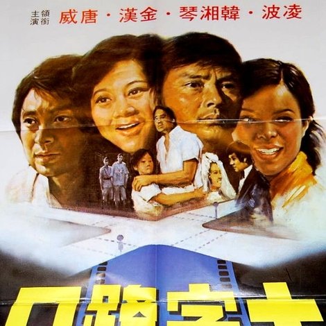 十字路口