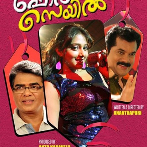 ഫോർ സെയിൽ