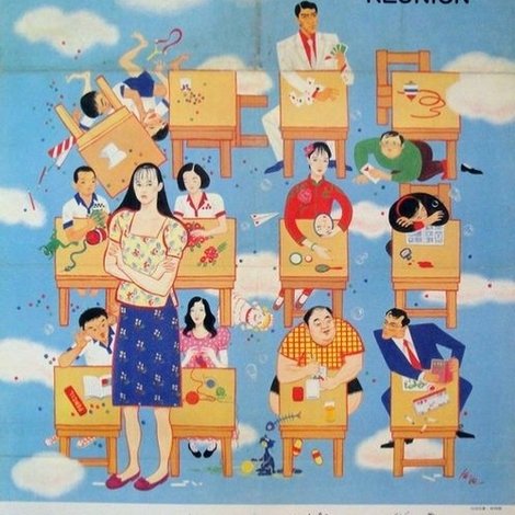 我們都是這樣長大的