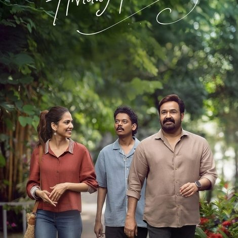 ഹൃദയപൂര്വ്വം