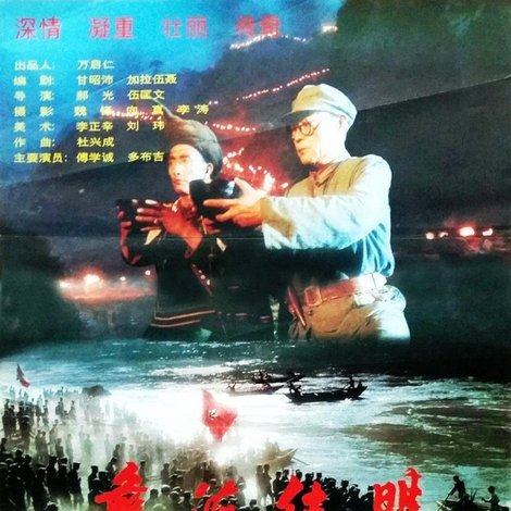 彝海结盟