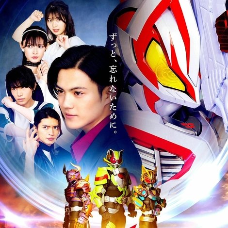 仮面ライダーギーツ FINAL STAGE